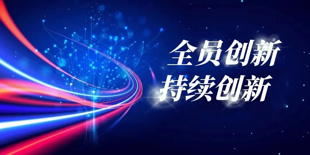 銳智智能“改善創新活動”月度表彰大會圓滿舉行！