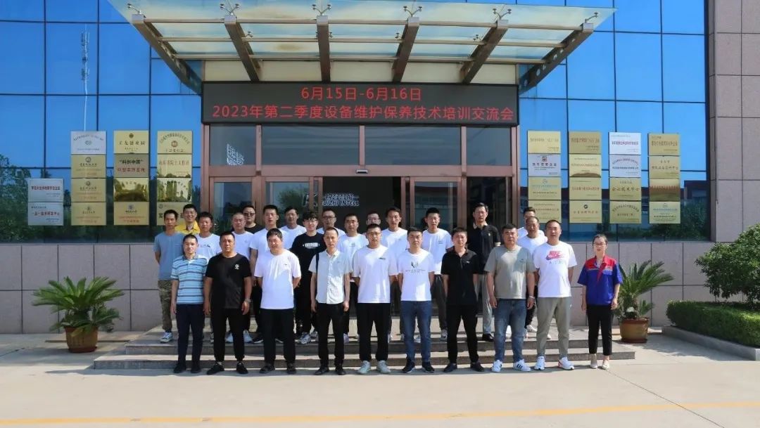 銳智股份2023年第二季度設備維護保養技術培訓交流會成功舉辦！