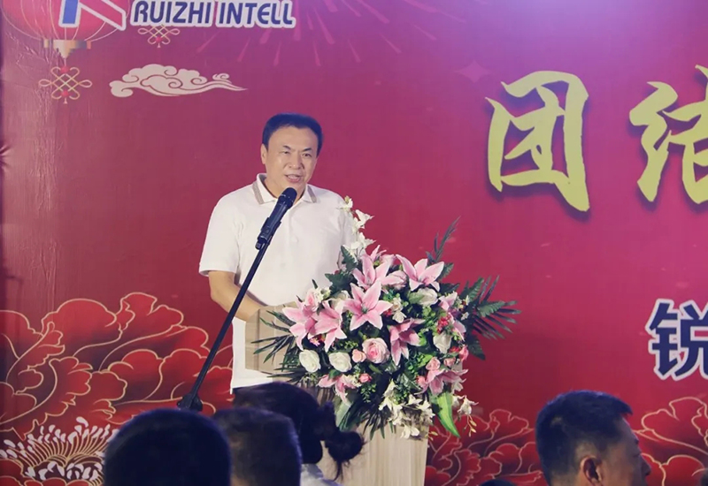 熱烈祝賀銳智股份新廠投產10周年 熱烈祝賀銳智股份新廠投產10周年