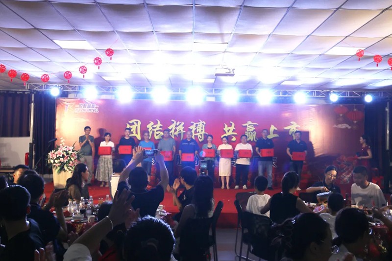 銳智股份十周年慶典隆重舉行 銳智股份十周年慶典隆重舉行