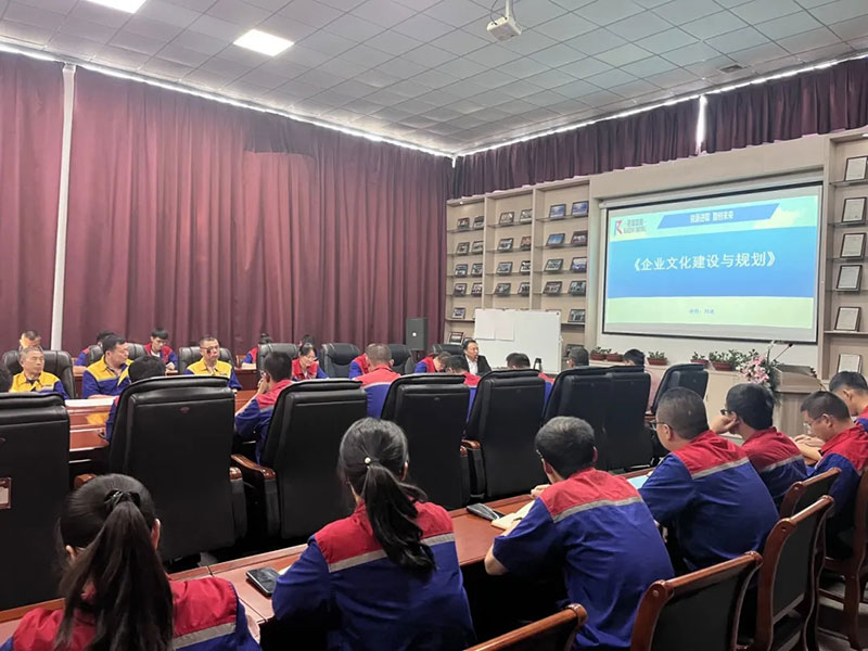 《企業文化建設與規劃》專題培訓會 《企業文化建設與規劃》專題培訓會